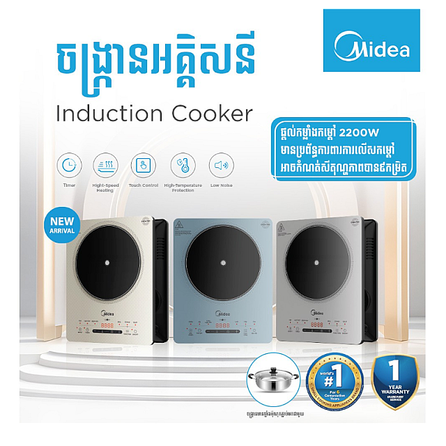 Midea Induction Cooker Model MIC220TLAGB2 2200W (Ice...